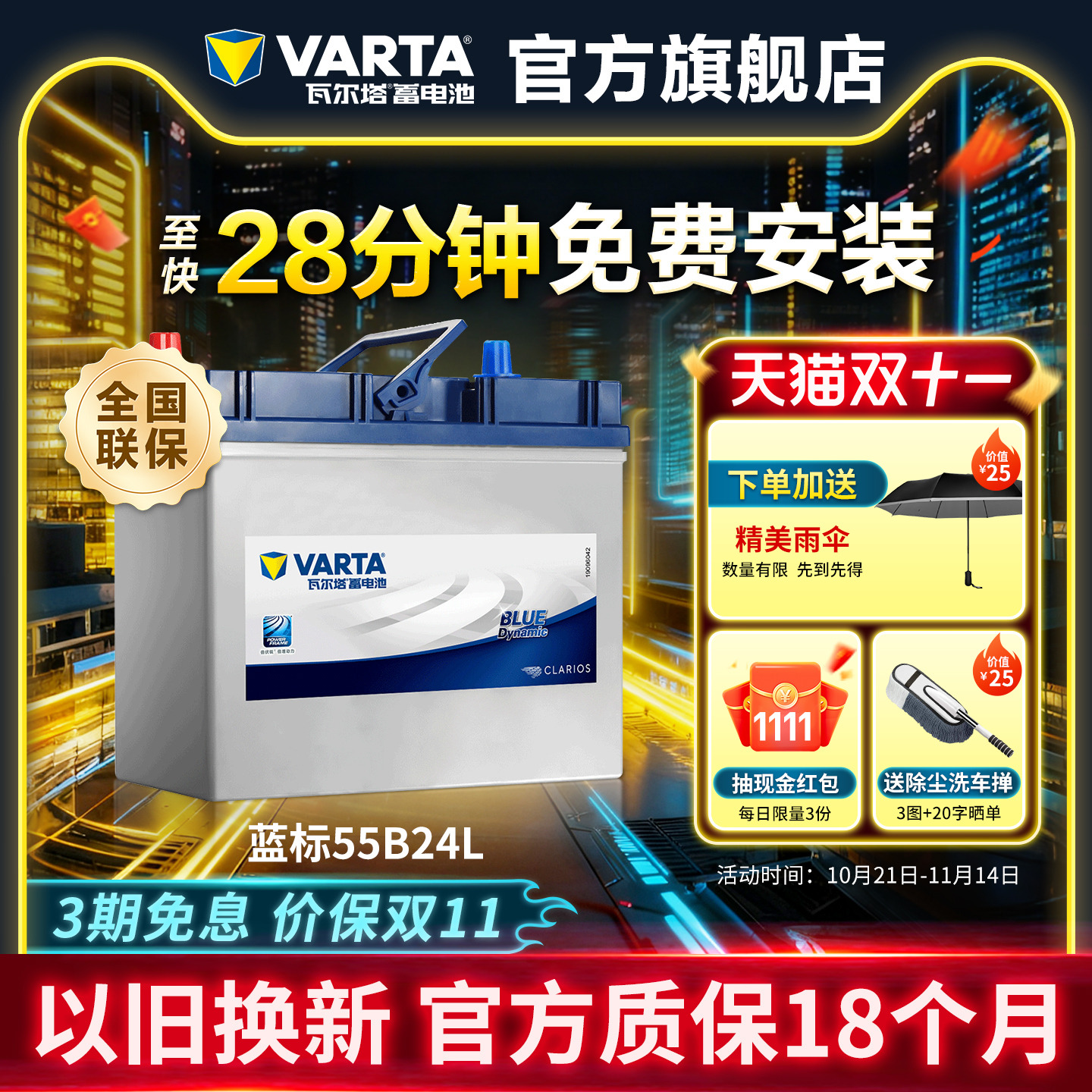 瓦尔塔蓄电池12V45ah原装免维护