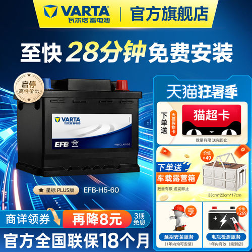 瓦尔塔EFB60电瓶德国原厂品质