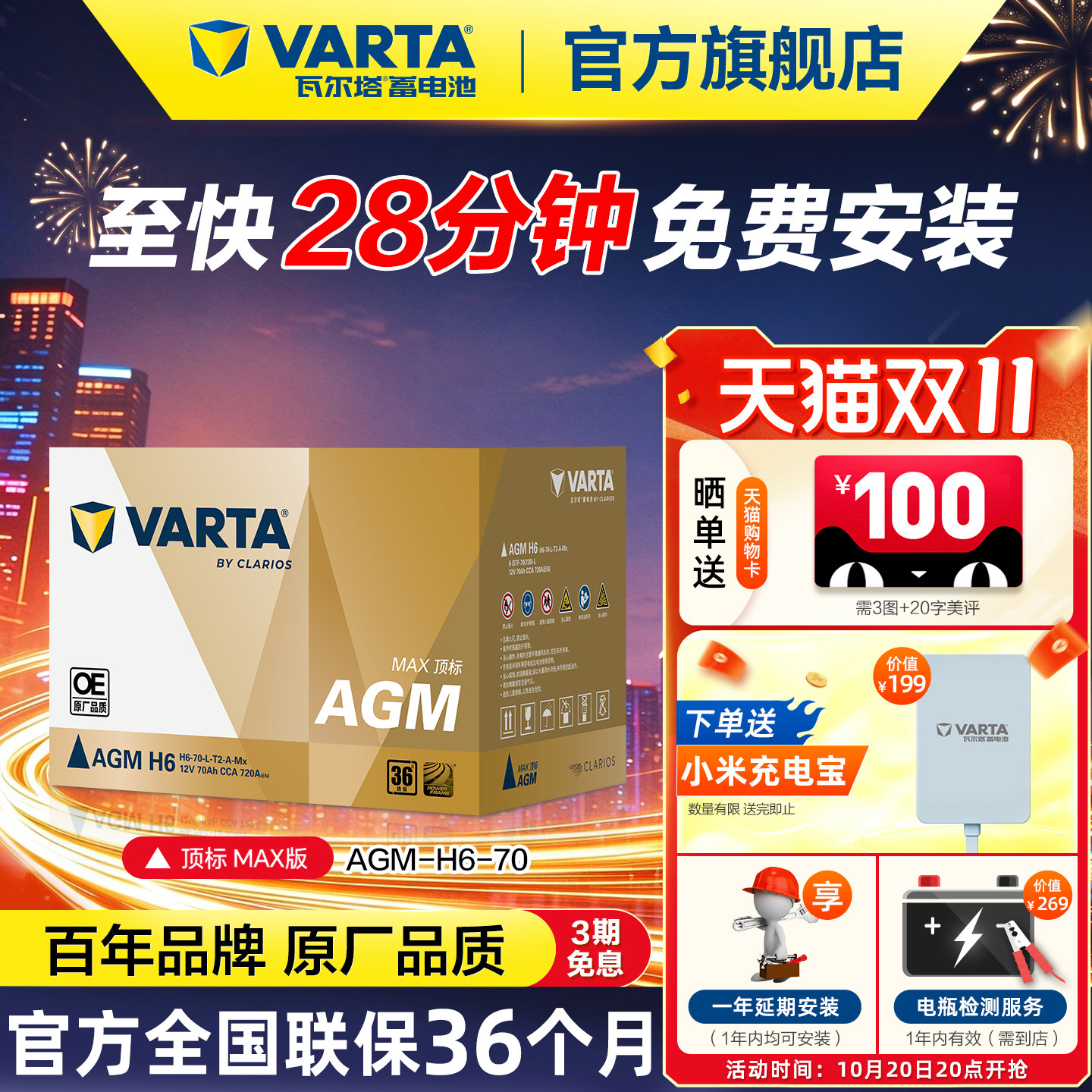 瓦尔塔汽车电瓶蓄电池AGM MAX 70奔驰宝马X5广汽传祺OE原厂品质