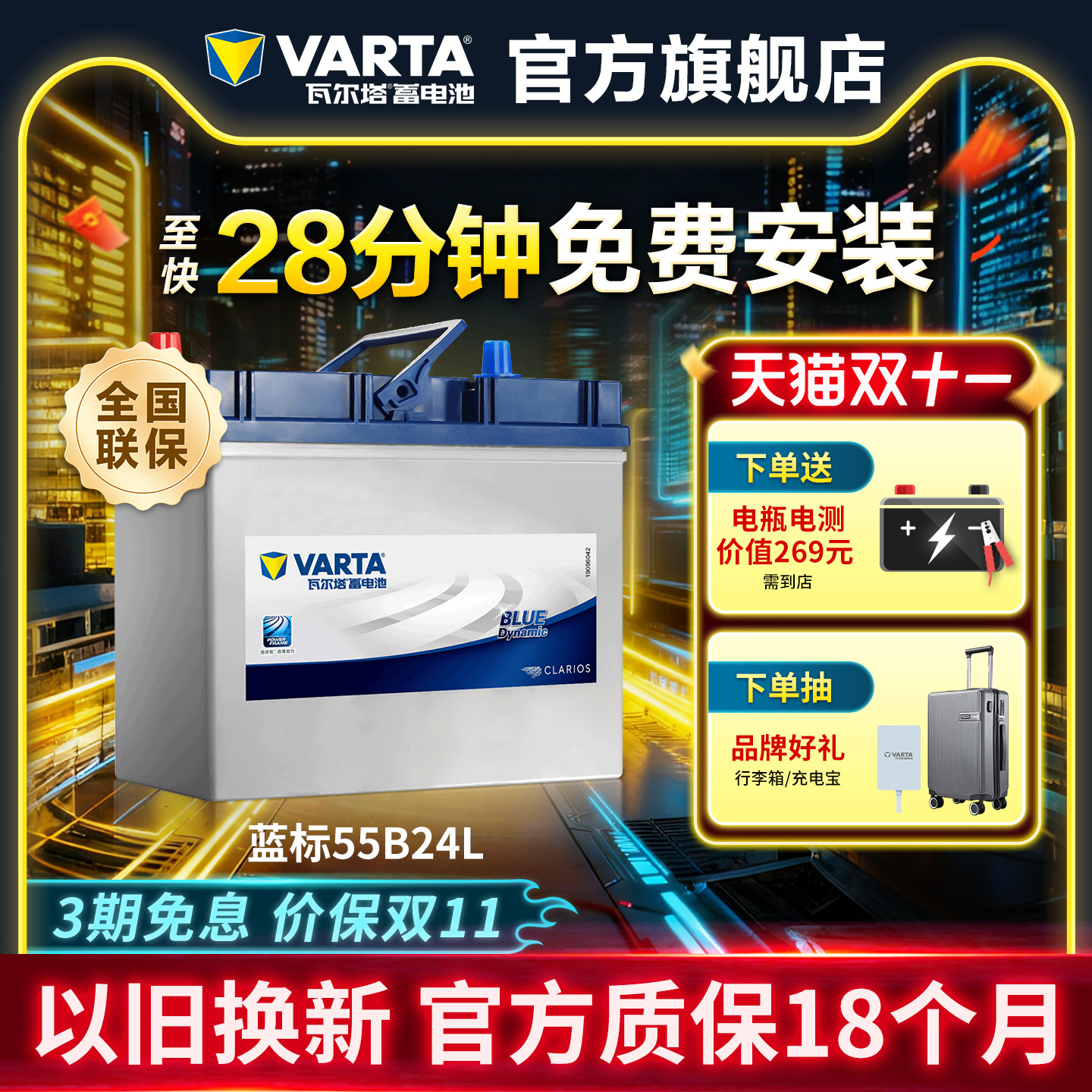 瓦尔塔蓄电池12V45ah原装免维护