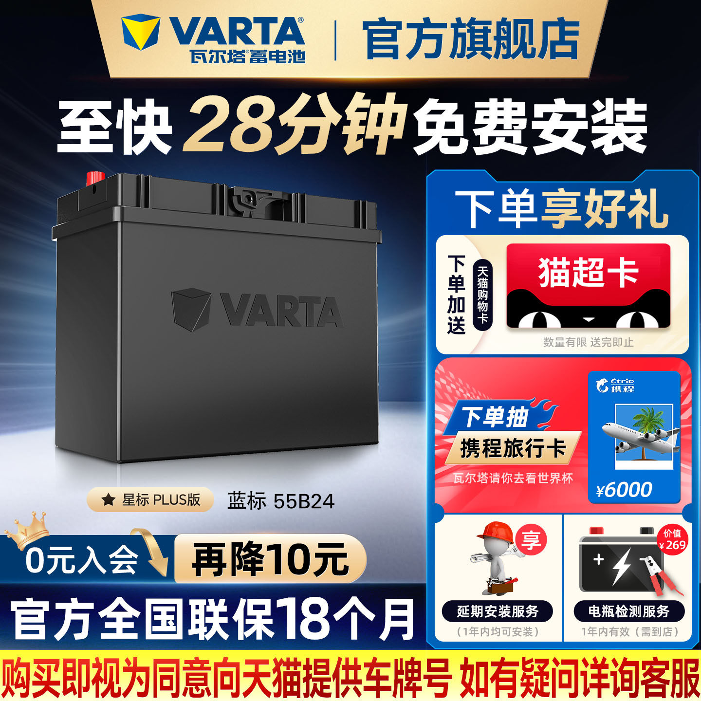 瓦尔塔汽车电瓶蓄电池12V45ah五菱宏光轩逸思域逍客55B24汽车电池