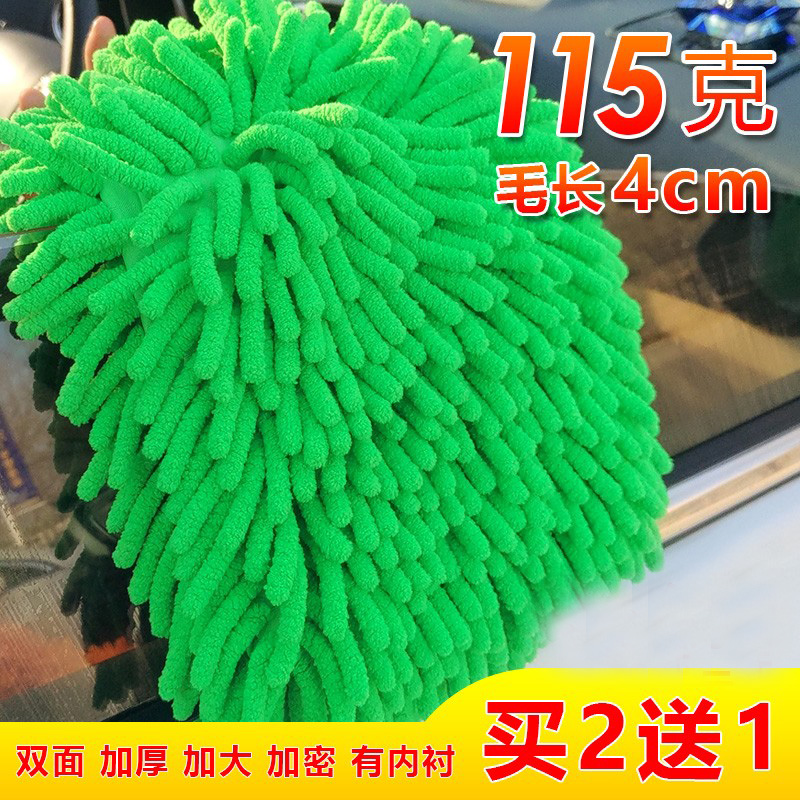 悦车洗车手套珊瑚绒专用雪尼尔工具不伤漆面熊掌抹布毛绒防水长绒