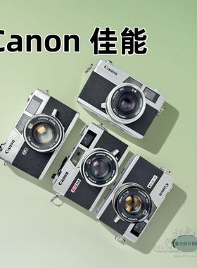 CANON 佳能  QL17 GII  GIII  QL19GIII canonet28 QL19胶卷相机