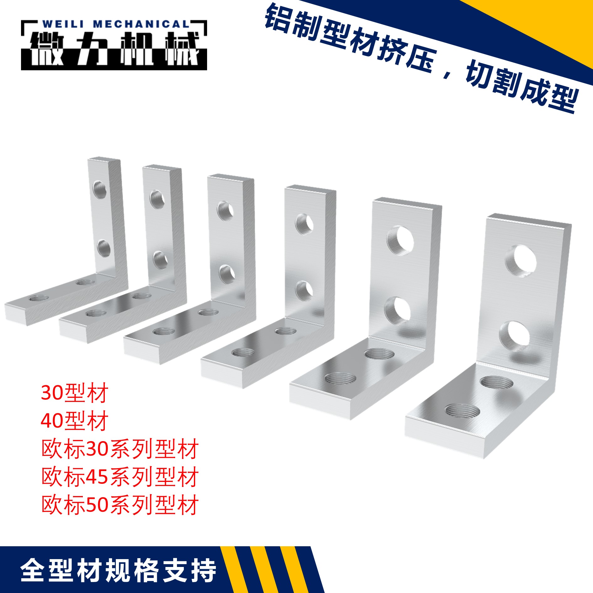 型材门框连接件L型角槽紧固件