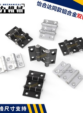 AKQ01-G-Z-LR-7947 10463A 双轴型铝合金合页 型材铰链 通用配件