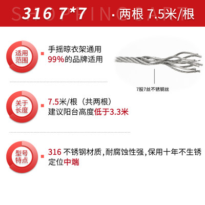 阳台手摇升降晾衣架维修 太太款晒衣架配件304 316不锈钢钢丝绳