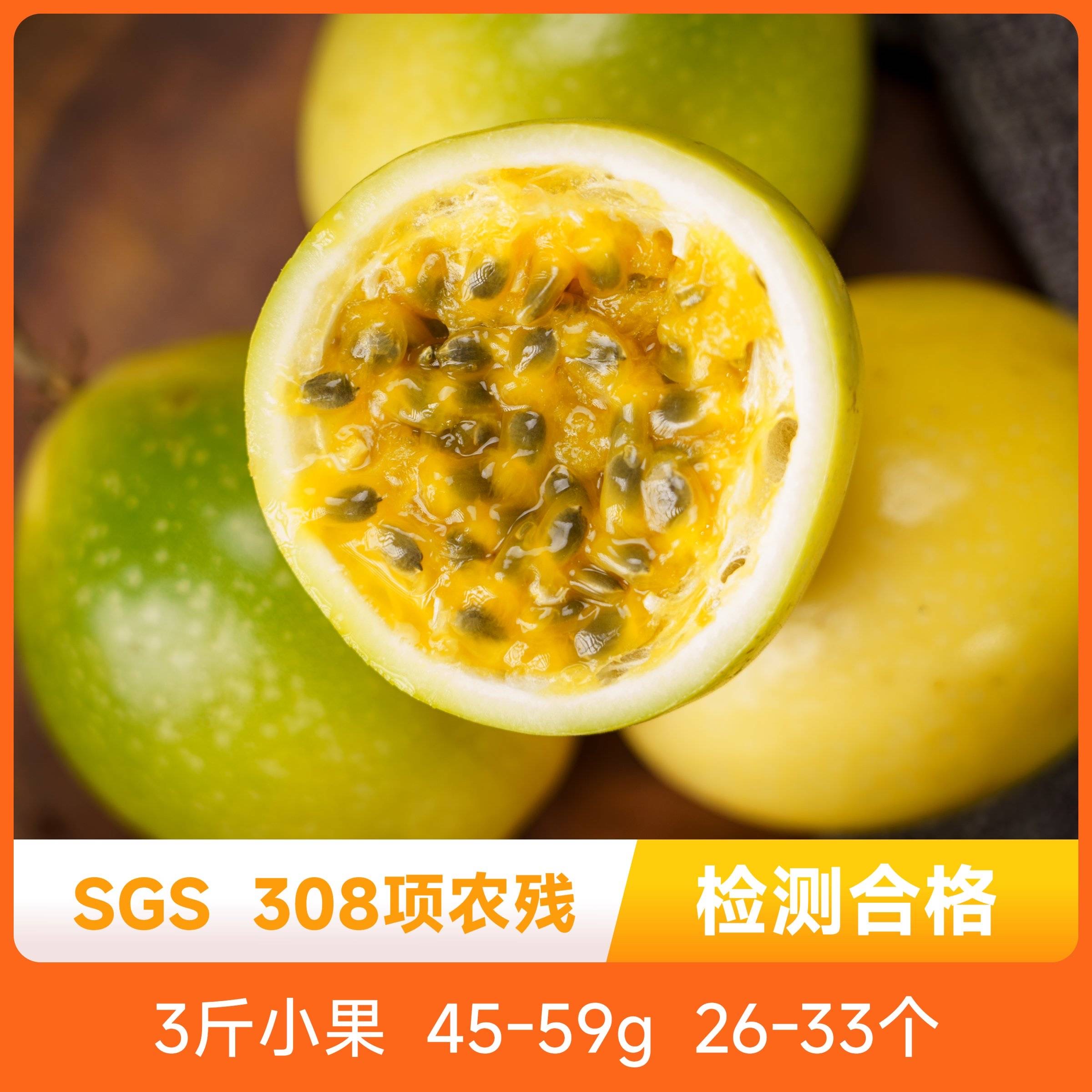 辰颐物语黄金百香果广西钦蜜9号新鲜水果当季鸡蛋果白香3斤现摘果