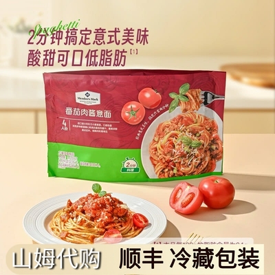 山姆代购Member's Mark番茄肉酱意面1.128kg经典肉酱意面四人份