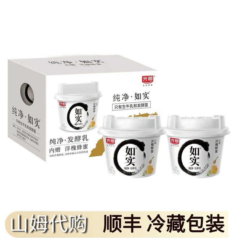 大连山姆超市代购 如实酸奶纯净发酵乳0蔗糖原味酸奶无添加12杯