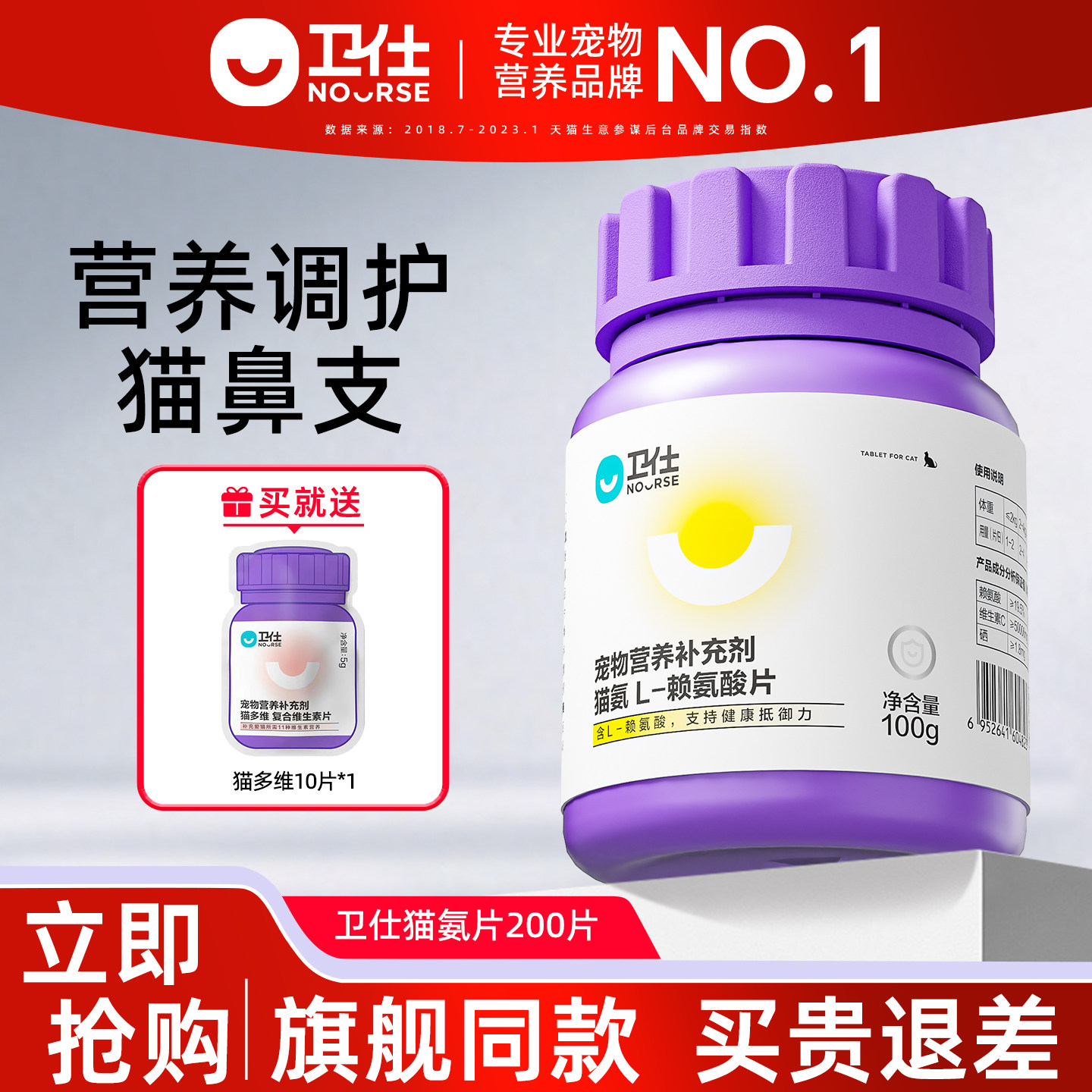 卫仕猫氨片猫鼻支赖氨酸猫胺猫咪用打喷嚏流眼泪安粉膏营养卫士,宠物/宠物食品及用品,猫氨基酸/维生素/钙铁锌,淘宝优惠券,粉丝福利购,淘宝优惠卷