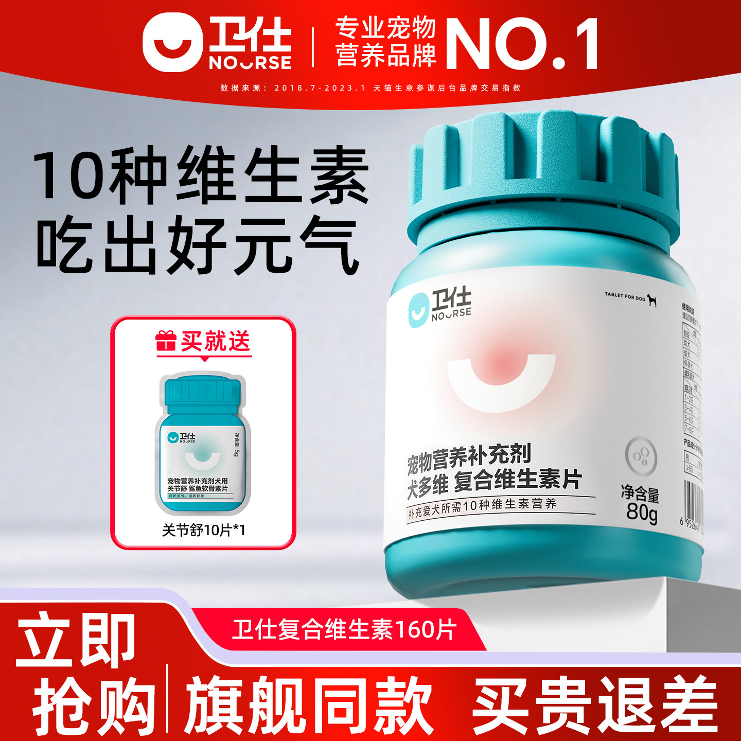卫仕犬用维生素400片 狗狗用泰迪金毛幼犬补充营养品宠物保健卫士,宠物/宠物食品及用品,狗氨基酸/维生素/钙铁锌,淘宝优惠券,粉丝福利购,淘宝优惠卷