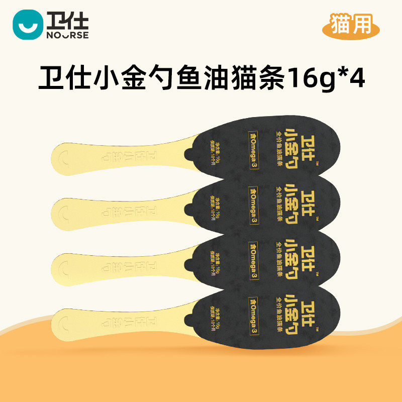 【U先试用】卫仕小金勺™全价鱼油猫条16g零食无诱食猫咪主食猫条,宠物/宠物食品及用品,猫条,淘宝优惠券,粉丝福利购,淘宝优惠卷