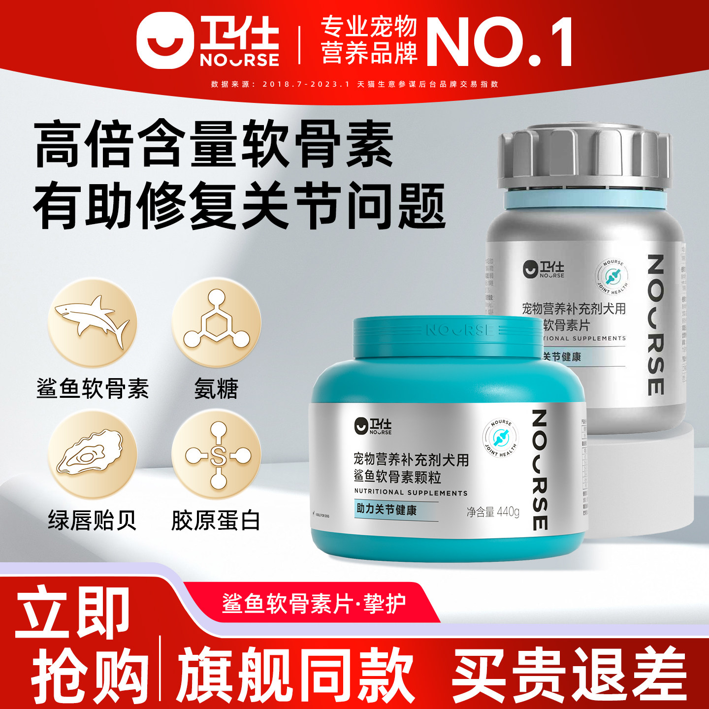 卫仕鲨鱼软骨素狗狗专用宠物关节舒补钙泰迪金毛狗健骨营养补充剂