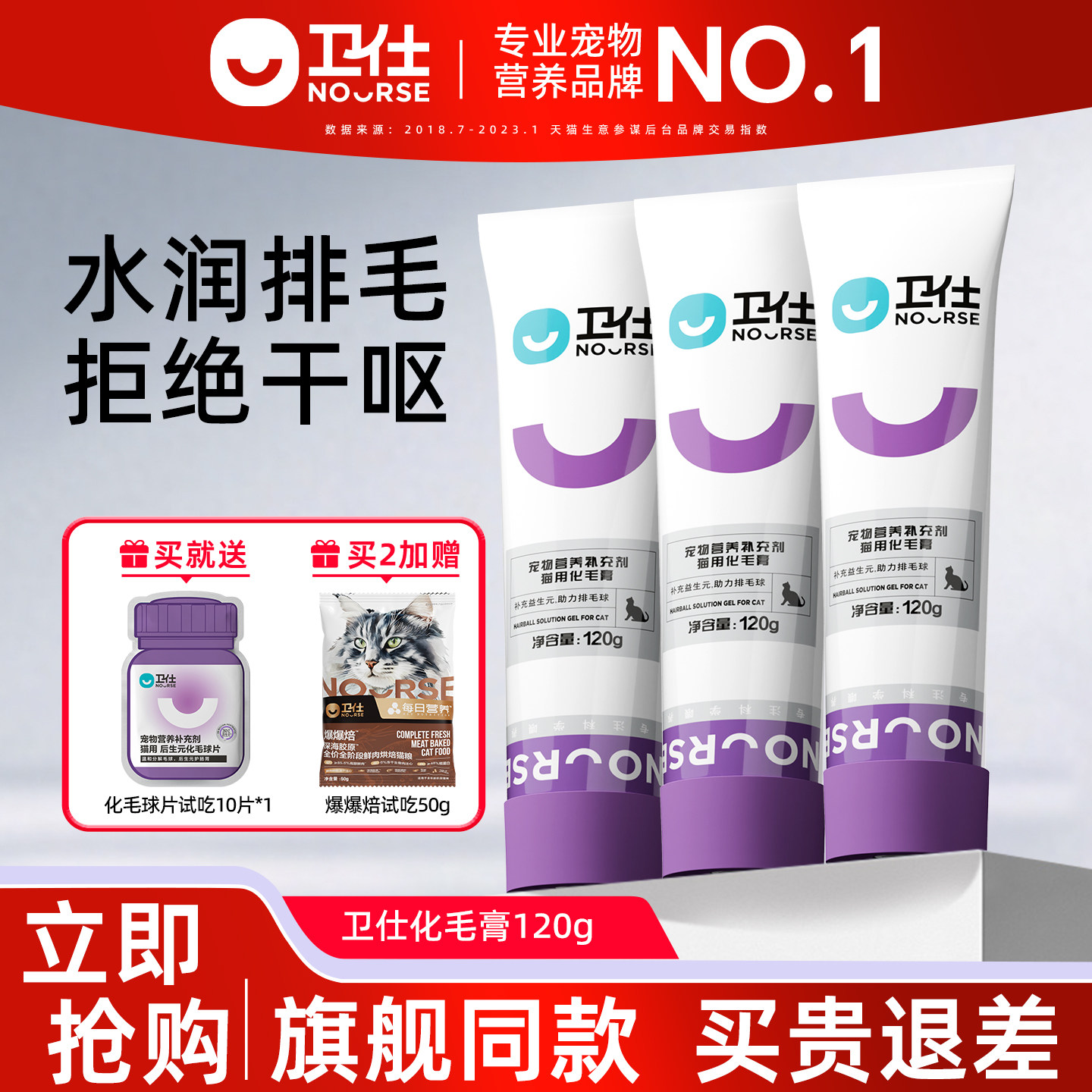 卫仕化毛膏猫咪专用排毛去毛球宠物补充维生素营养膏鱼油化毛球,宠物/宠物食品及用品,猫狗通用营养膏,淘宝优惠券,粉丝福利购,淘宝优惠卷