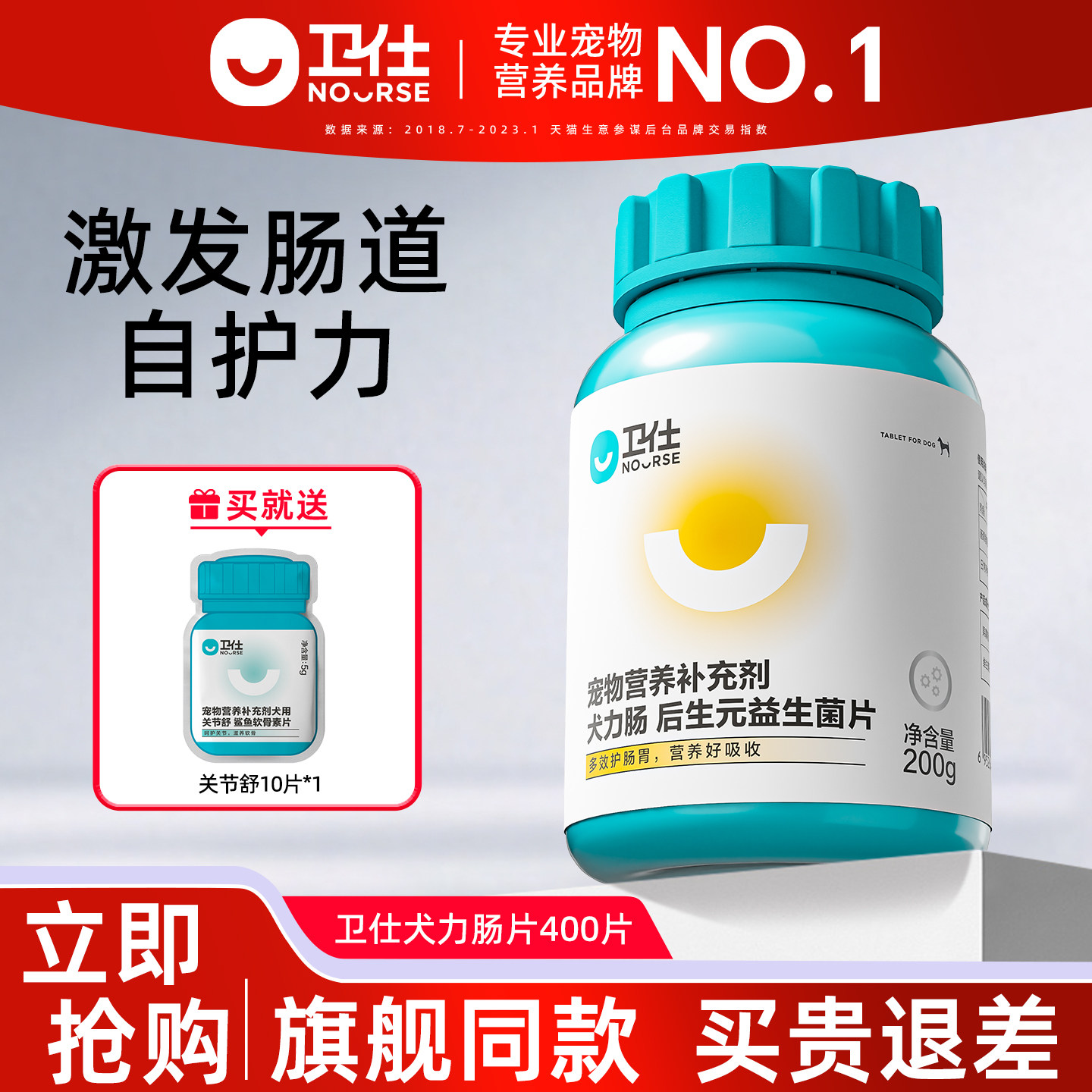 卫仕力肠400片狗狗益生菌调理肠胃软便拉稀幼犬用宠物泰迪肠胃宝,宠物/宠物食品及用品,狗益生菌,淘宝优惠券,粉丝福利购,淘宝优惠卷