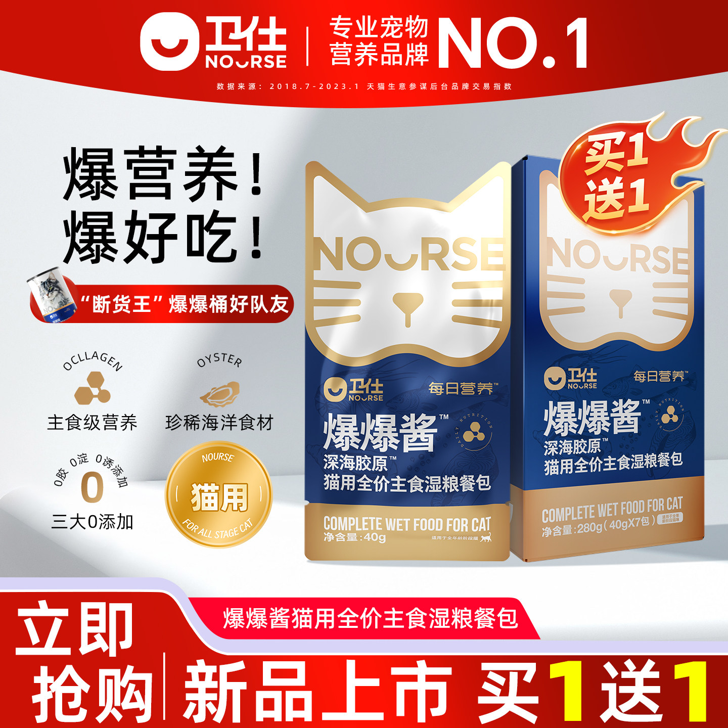 【买1送1】卫仕爆爆酱宠物猫零食营养餐包猫咪补水主食湿粮包,宠物/宠物食品及用品,猫零食湿粮包/餐盒,淘宝优惠券,粉丝福利购,淘宝优惠卷