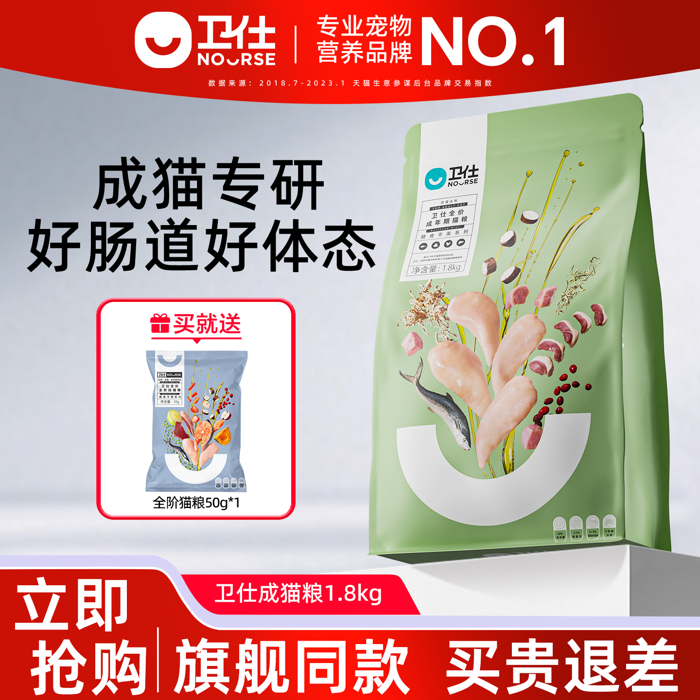 卫仕成猫粮1.8kg纯正鲜肉+果蔬