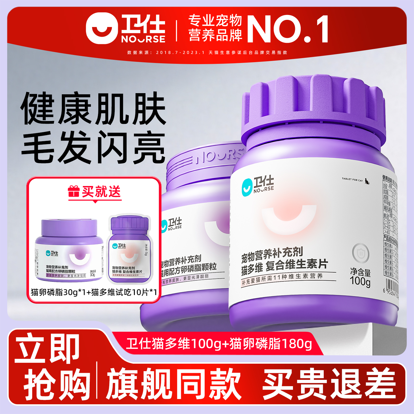 卫仕营养品猫卵磷脂鱼油