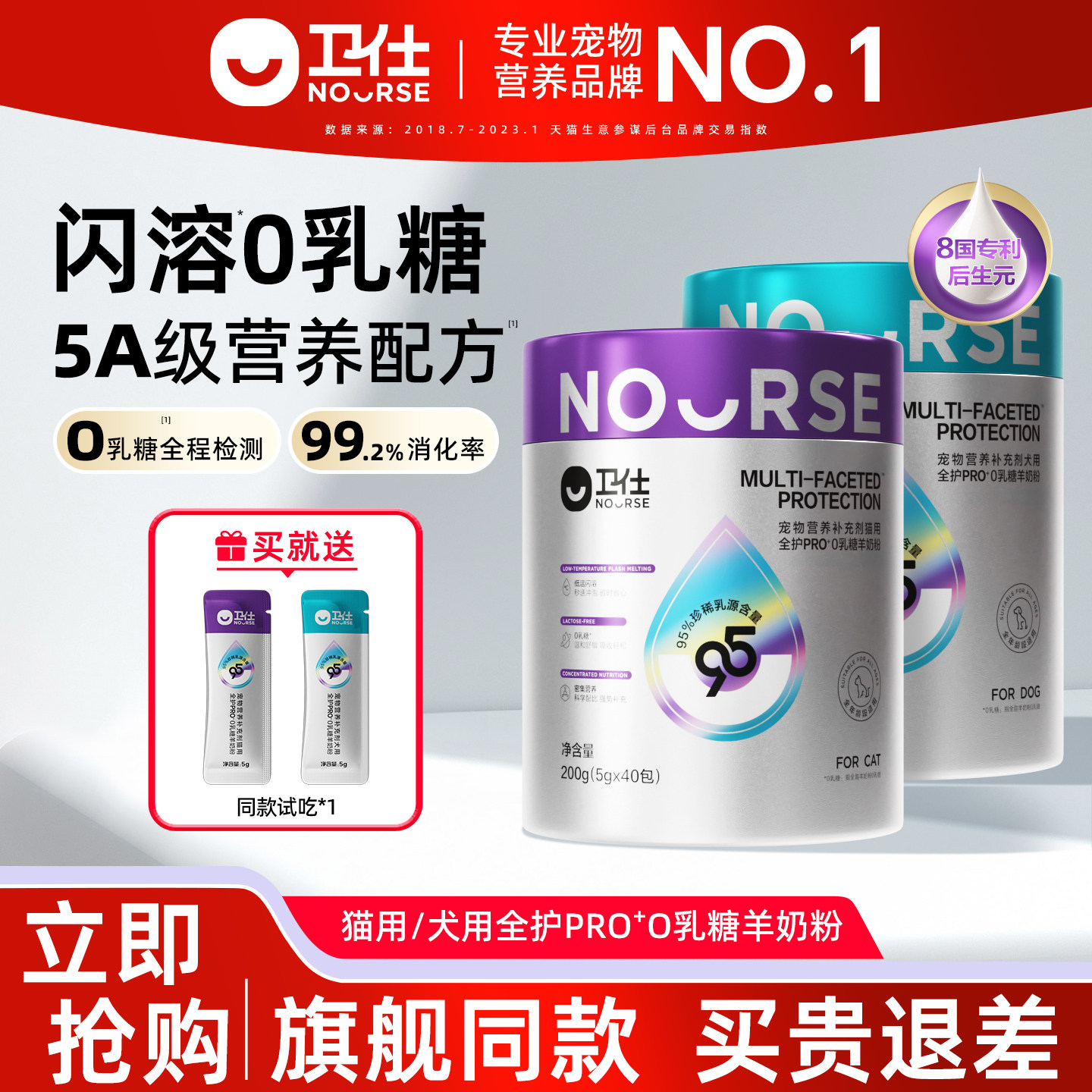【新品】卫仕羊奶粉0乳糖猫咪狗狗新手幼犬猫低敏成犬猫宠物奶粉,宠物/宠物食品及用品,狗奶粉,淘宝优惠券,粉丝福利购,淘宝优惠卷