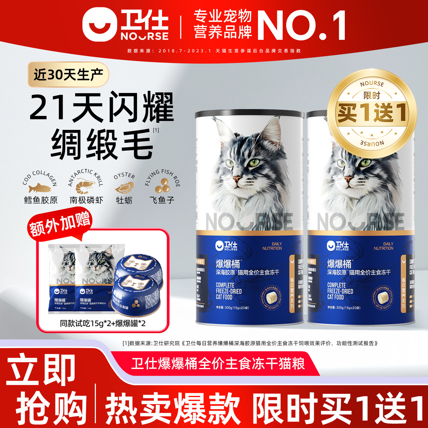 ����ζ 600g ����1��1�����˱���Ͱ��ʳ����è��ȫ���ϼ���Ϻ��������� 239Ԫ