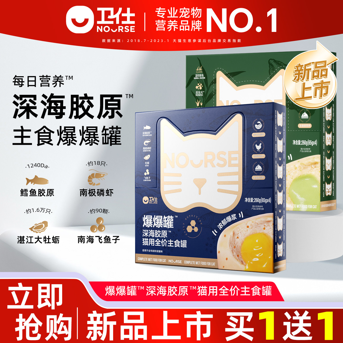 【买1送1】卫仕主食化毛罐爆爆罐鱼油猫草罐头湿粮补水非猫粮零食