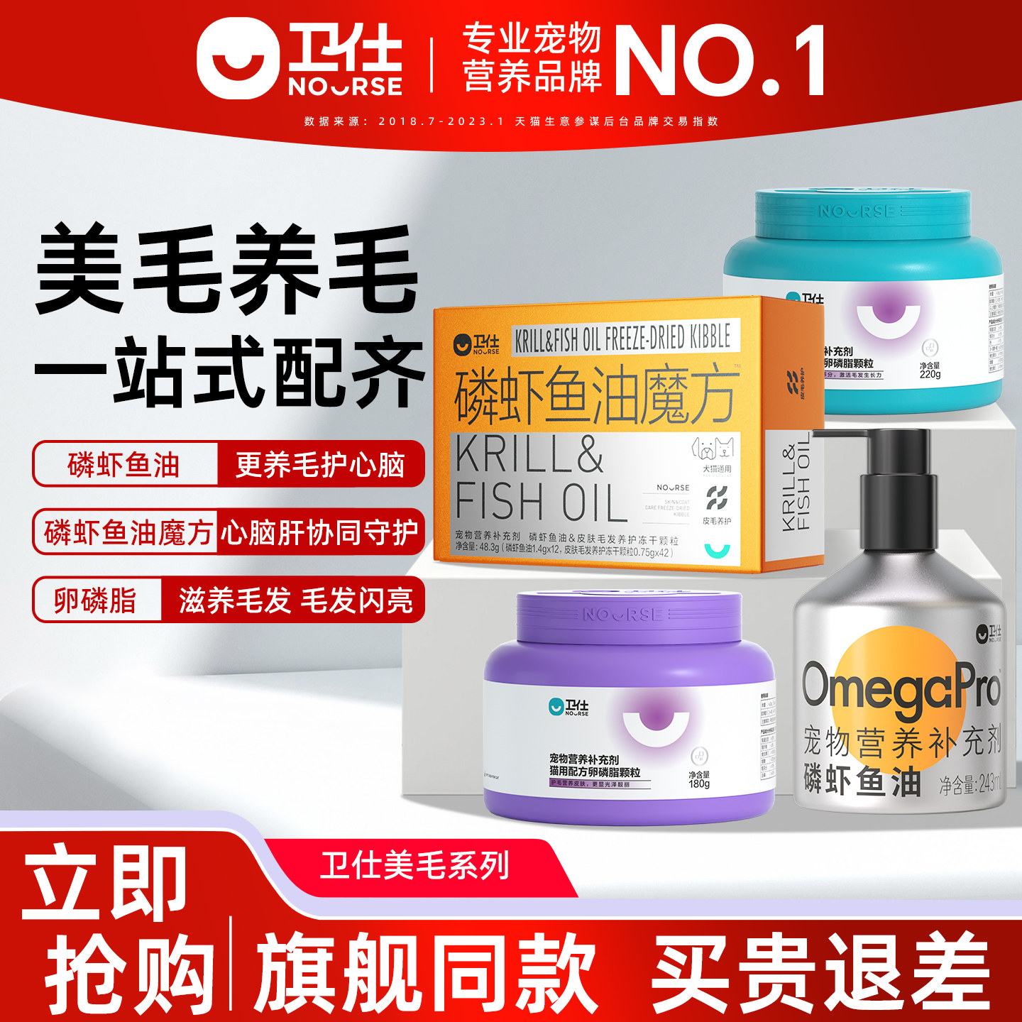 【美毛养毛】卫仕猫咪专用卵磷脂固毛爆毛维生素亮毛鱼油软磷脂