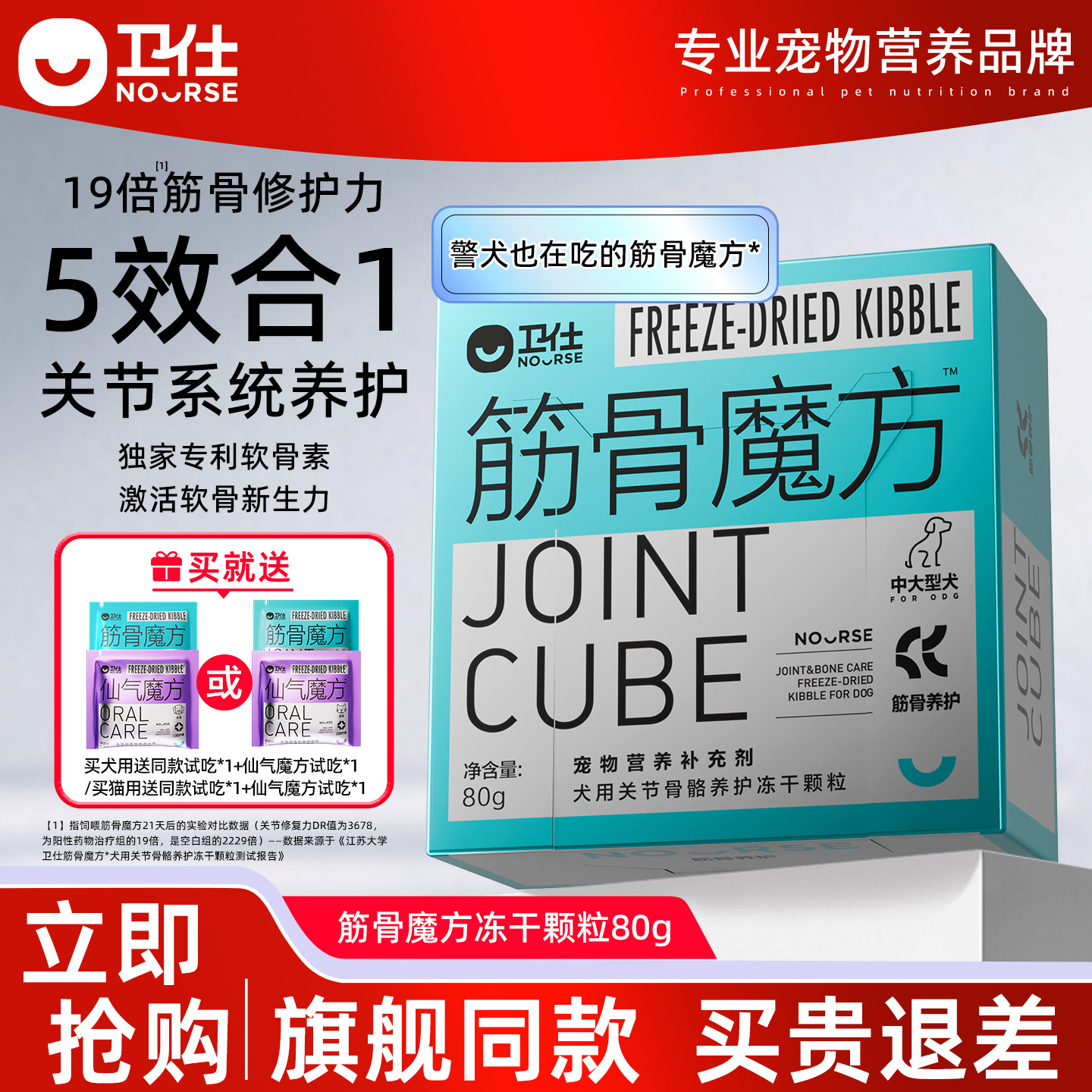 卫仕筋骨魔方鲨鱼软骨素狗狗专用关节钙片泰迪金毛犬用补钙专用