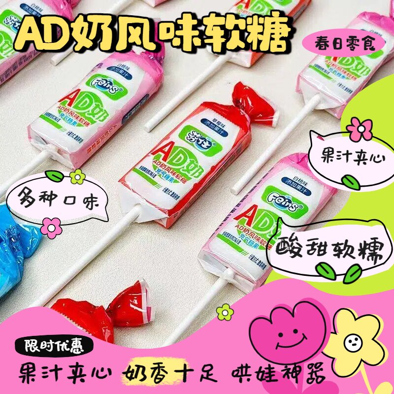 芬仕棒棒软糖水果汁味酸奶味可乐味独立包装拉丝奶糖休闲零食