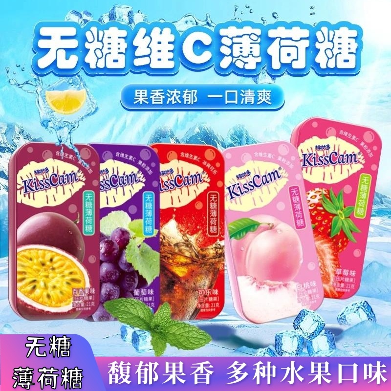 巧遇心趣妙多无糖薄荷糖多口味糖果乐趣休闲零食一盒12支*21克