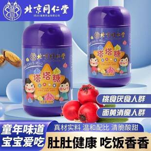 北京同仁堂儿童驱虫塔塔糖宝塔糖打虫子老牌子官方蛔虫成大人排便