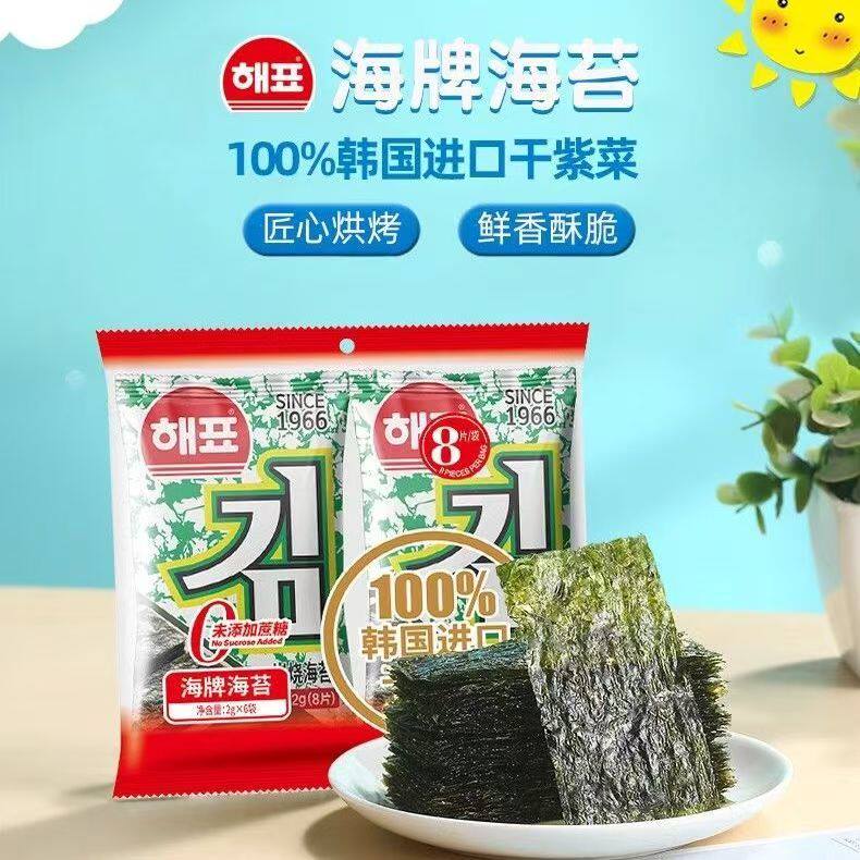 【国产】海牌海苔原味芥末味韩国进口干紫菜即食零食儿童寿司包饭