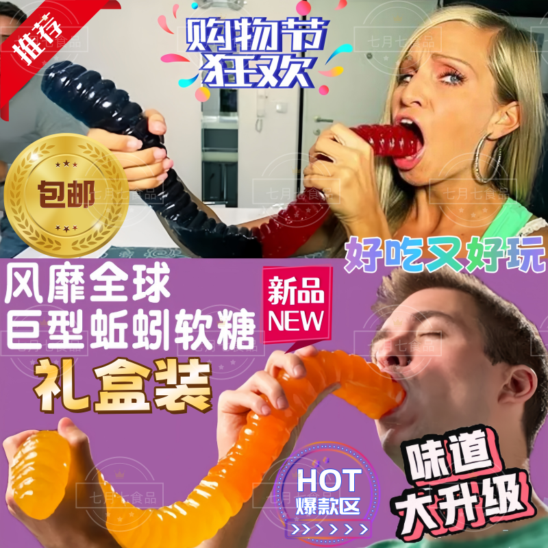 蚯蚓仿真糖橡皮糖超大毛毛虫大蛇软糖吓人糖果巨型qq糖蚯蚓软糖,零食/坚果/特产,夹心糖果/流质糖果,淘宝优惠券,粉丝福利购,淘宝优惠卷
