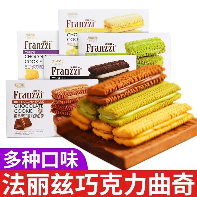 法丽兹夹心曲奇饼干58g盒装网红抹茶黑巧克力酸奶夹心零食点心茶