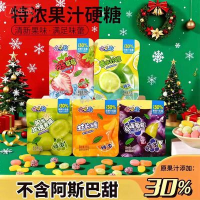 3d特浓水果糖造型桔片糖小小欣橘瓣糖巨峰葡萄果汁硬糖花瓣多口味