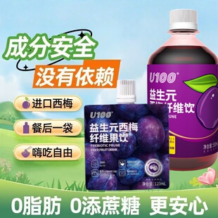 6大益生元 U100 益生元 西梅纤维饮500ml瓶装 0色素 浓缩纤维饮超同款