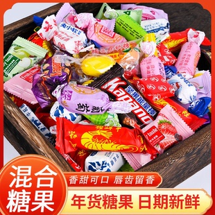 什锦糖果高粱饴牛轧糖奶糖水果糖软糖过年糖果袋装 混合大礼包零食