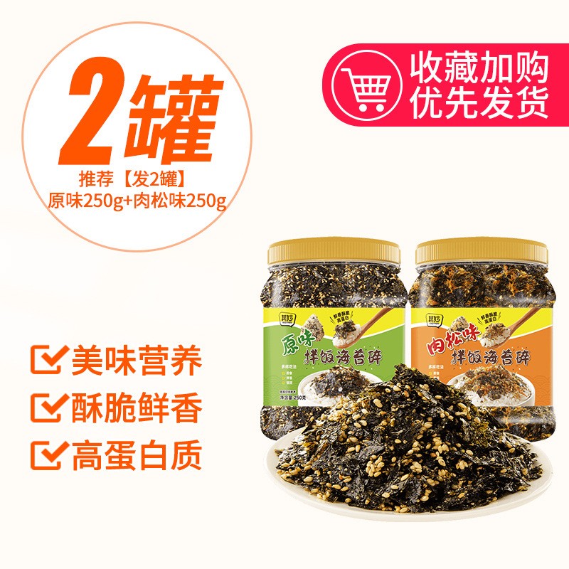 海苔碎碎调味网红海苔碎拌饭儿童无添加婴儿专用海苔寿司饭团商用