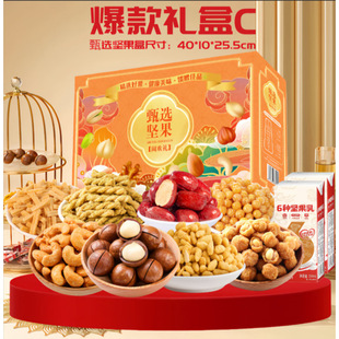 纯坚果礼盒年货团购开心果夏威夷果碧根果干零食品年货送礼礼盒装