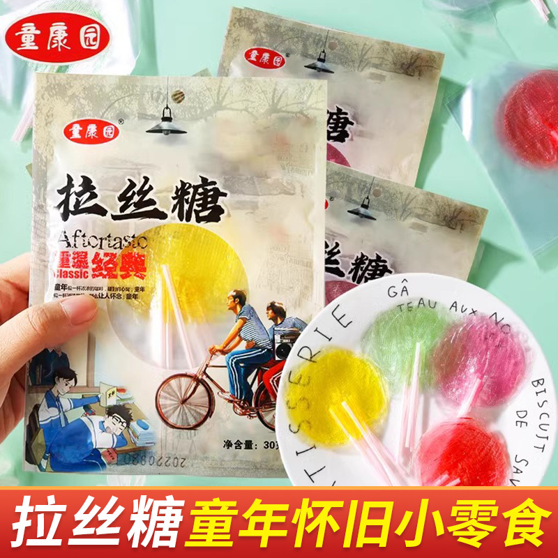 网红拉丝糖麦牙糖麦芽糖8090后怀旧小零食吃的棒棒糖果休闲食品