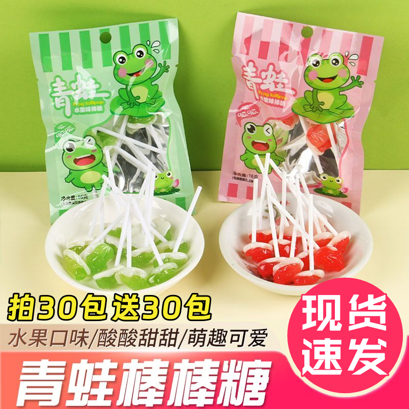 青蛙棒棒糖哈密瓜味草莓味儿时回忆怀旧糖果网红解馋零食批发糖果