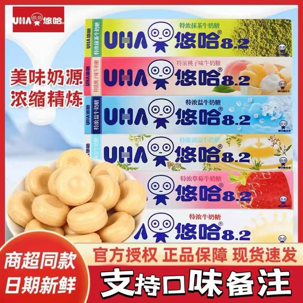 【新鲜日期】悠哈糖40g条装味觉糖特浓牛奶糖抹茶味草莓味悠哈糖
