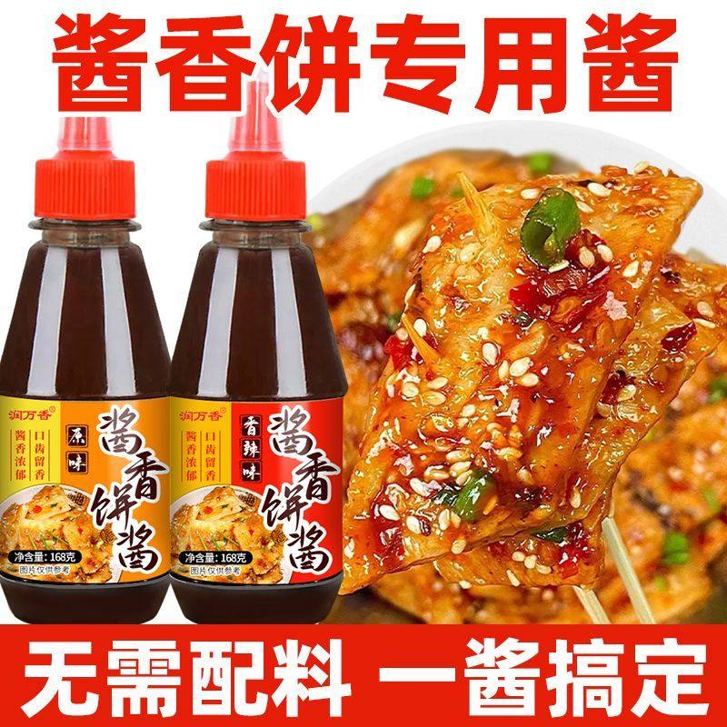 手抓饼酱鸡蛋灌饼煎饼果子千层饼土家原味香辣味酱类调料蘸酱热销,粮油调味/速食/干货/烘焙,酱类调料,淘宝优惠券,粉丝福利购,淘宝优惠卷