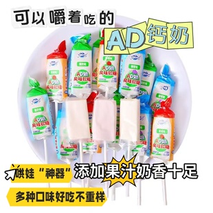 芬仕棒棒糖AD钙奶糖葡萄草莓白桃味棒棒酸奶糖儿童零食软软糖水果