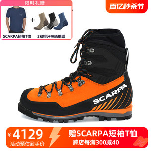 男士 87520 GTX防水保暖高山靴登山鞋 SCARPA思卡帕勃朗峰专业版 201