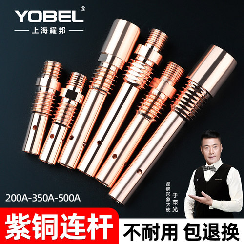 气保焊枪配件连接200a350a紫铜