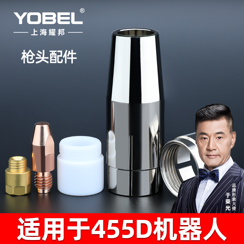 455d机器人自动喷嘴导电绝缘