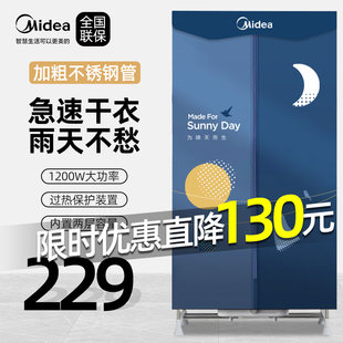 Midea dryer household small dryer machine dryer dryer dryer large -capacity drying wardrobe saving power and sterilization