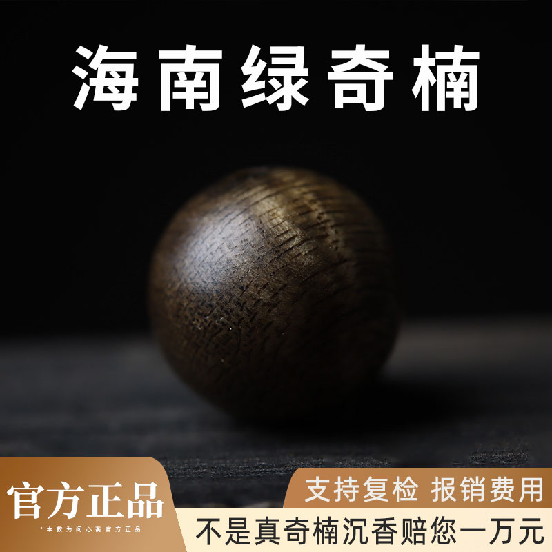 海南莺歌绿奇楠沉香散珠配饰配件保真香木单珠子文玩手串手链隔珠