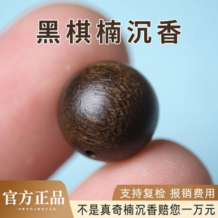 天然沉香手串芽庄黑棋楠散珠沉水老料奇楠文玩DIY手链女单珠配珠