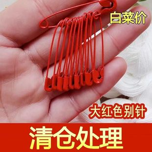 红色别针结婚大红色新娘胸花包袱别针安全别针固定婚庆用10个20个